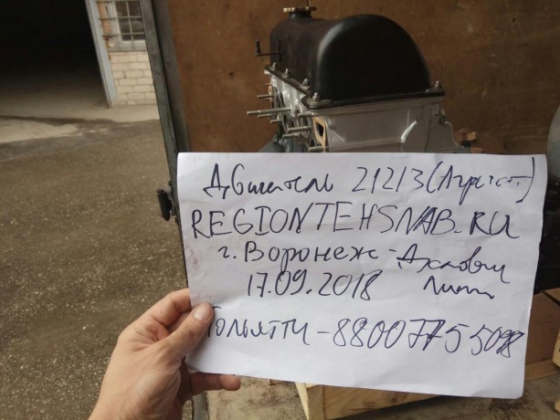 Двигатель B@3-21213 (агрегат) купить недорого с доставкой в Иваново